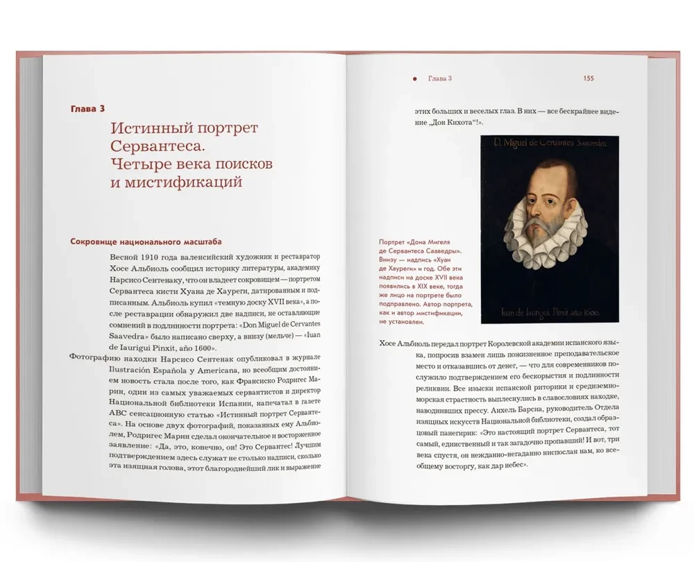 Spain from A to Z. Doppelgangers of Dalí, Cervantes' Vobla, and Other Stories of an Avid Hispanist