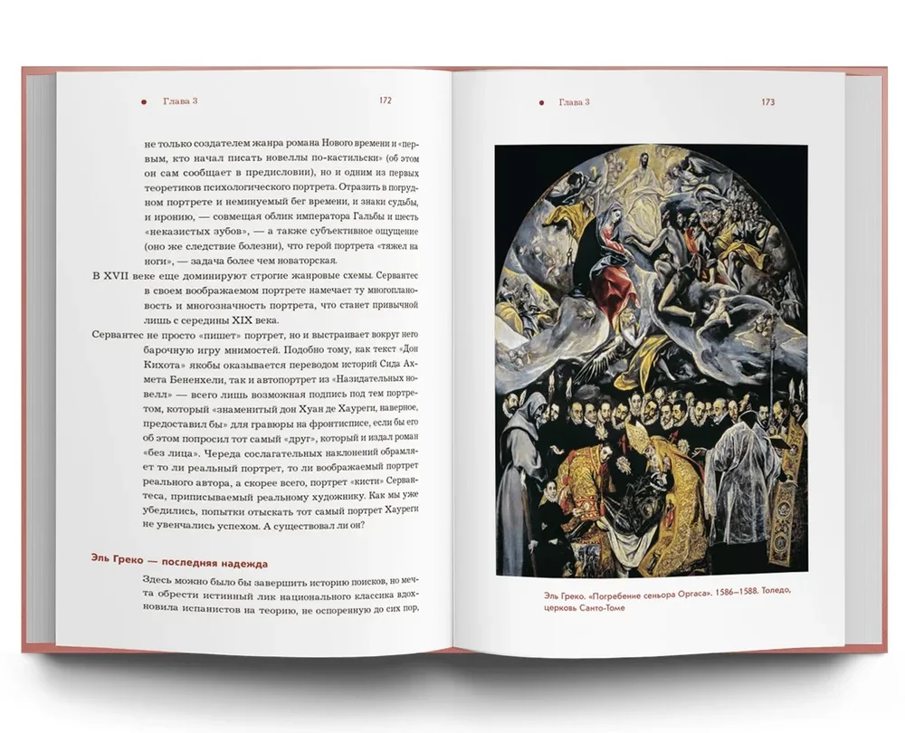 Spain from A to Z. Doppelgangers of Dalí, Cervantes' Vobla, and Other Stories of an Avid Hispanist
