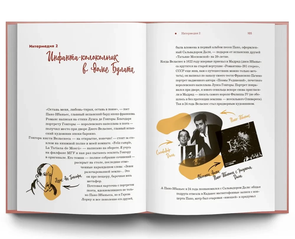 Spain from A to Z. Doppelgangers of Dalí, Cervantes' Vobla, and Other Stories of an Avid Hispanist