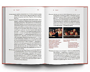Spain from A to Z. Doppelgangers of Dalí, Cervantes' Vobla, and Other Stories of an Avid Hispanist