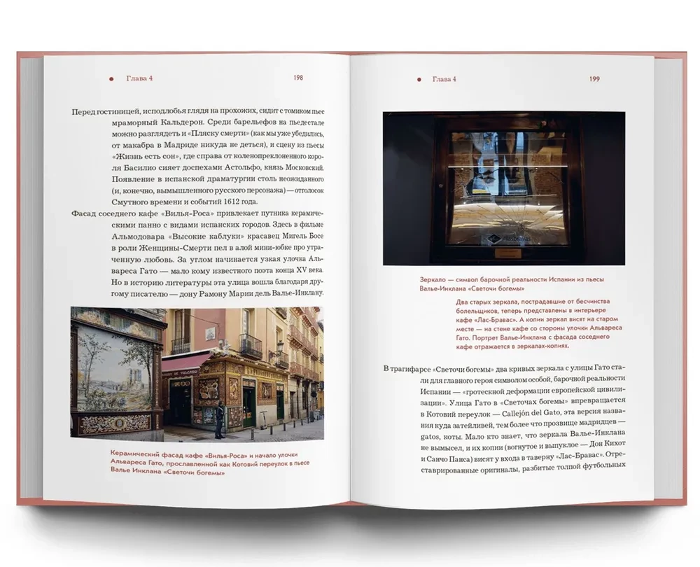 Spain from A to Z. Doppelgangers of Dalí, Cervantes' Vobla, and Other Stories of an Avid Hispanist
