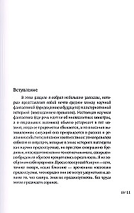 Der schwarze Kasten und andere unnötige Dinge. Zweites kurzes Tagebuch: Essays