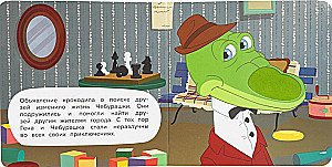 Tšeburška