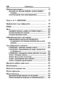Pieniądze, sukces i ty