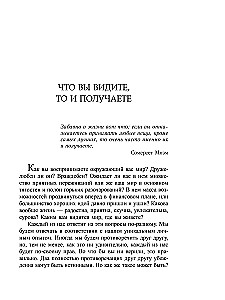 Pieniądze, sukces i ty