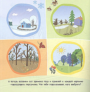 Three Cats. Seasons