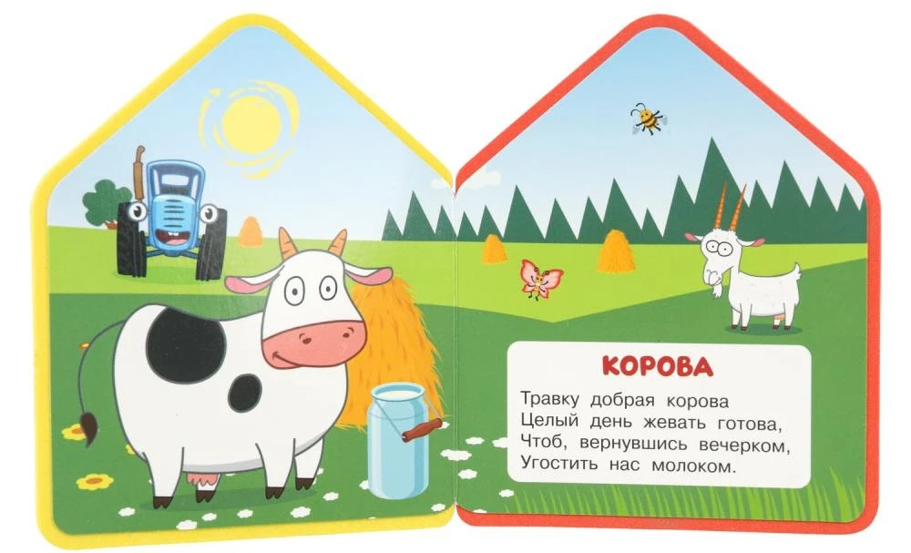 Niebieski Traktor. Mieszkańcy farmy