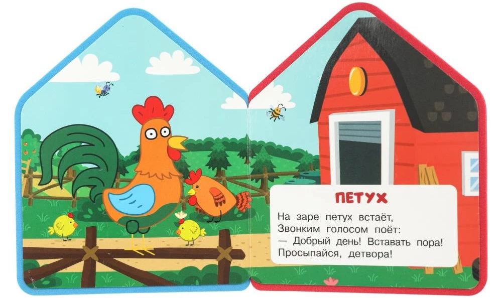 Niebieski Traktor. Mieszkańcy farmy