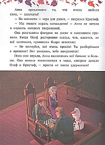 Šaltasis širdis 2. Olafas-fantazuotojas