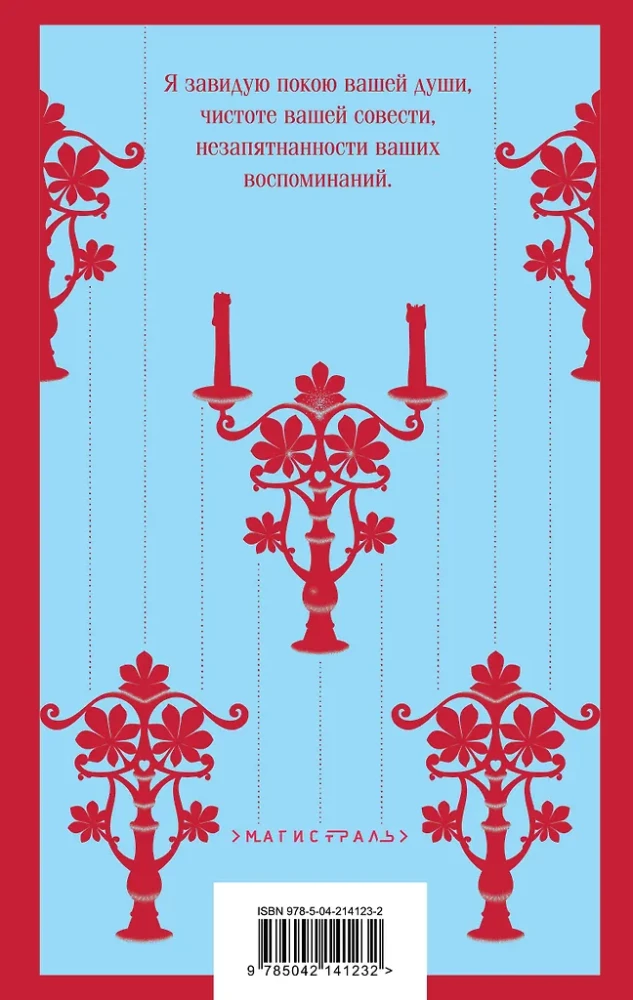 Komplekts - Romantika un gotika: Džeina Eira, Lavanda un senatniskās mežģīnes (komplekts no 2 grāmatām)