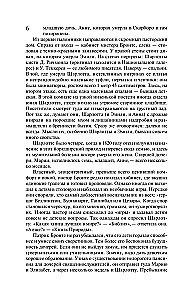 Komplekts - Romantika un gotika: Džeina Eira, Lavanda un senatniskās mežģīnes (komplekts no 2 grāmatām)