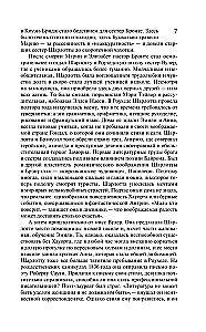 Komplekts - Romantika un gotika: Džeina Eira, Lavanda un senatniskās mežģīnes (komplekts no 2 grāmatām)
