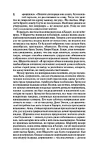 Komplekts - Romantika un gotika: Džeina Eira, Lavanda un senatniskās mežģīnes (komplekts no 2 grāmatām)