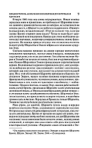 Komplekts - Romantika un gotika: Džeina Eira, Lavanda un senatniskās mežģīnes (komplekts no 2 grāmatām)