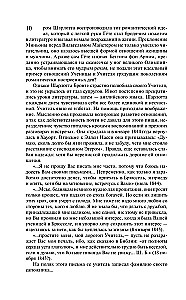 Komplekts - Romantika un gotika: Džeina Eira, Lavanda un senatniskās mežģīnes (komplekts no 2 grāmatām)