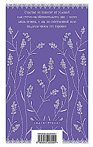 Komplekts - Romantika un gotika: Džeina Eira, Lavanda un senatniskās mežģīnes (komplekts no 2 grāmatām)