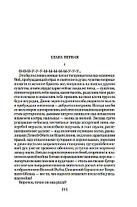 Kapteinis Uldemirs. Asarta mantinieki