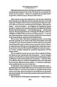 Kapteinis Uldemirs. Asarta mantinieki