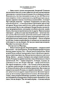 Kapteinis Uldemirs. Asarta mantinieki