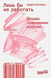 Just Not to Work. Stories about Contemporary Art