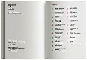 Just Not to Work. Stories about Contemporary Art