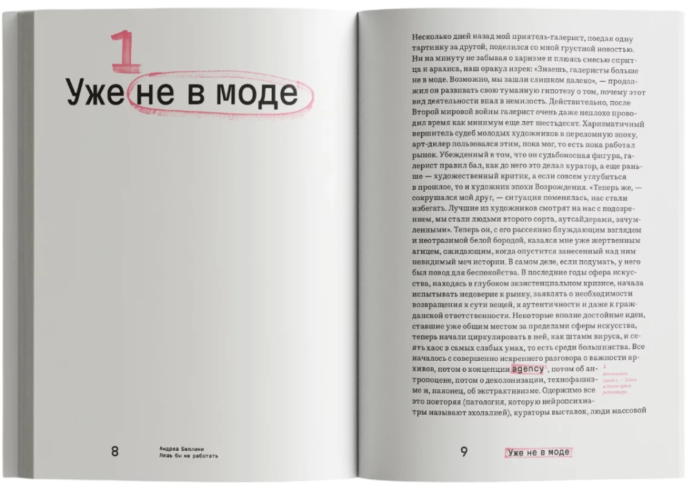 Just Not to Work. Stories about Contemporary Art