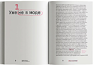Just Not to Work. Stories about Contemporary Art
