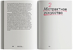 Just Not to Work. Stories about Contemporary Art