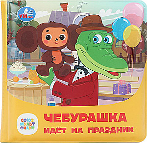 Czeburaszka idzie na święto