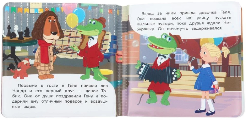 Czeburaszka idzie na święto