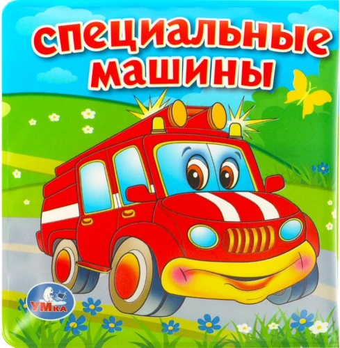Specjalne maszyny