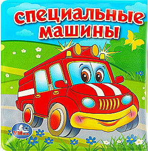 Specjalne maszyny
