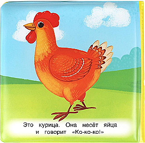 Wesoła farma
