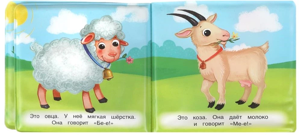 Wesoła farma