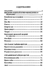 Teorija un prakse taidzi-čigun