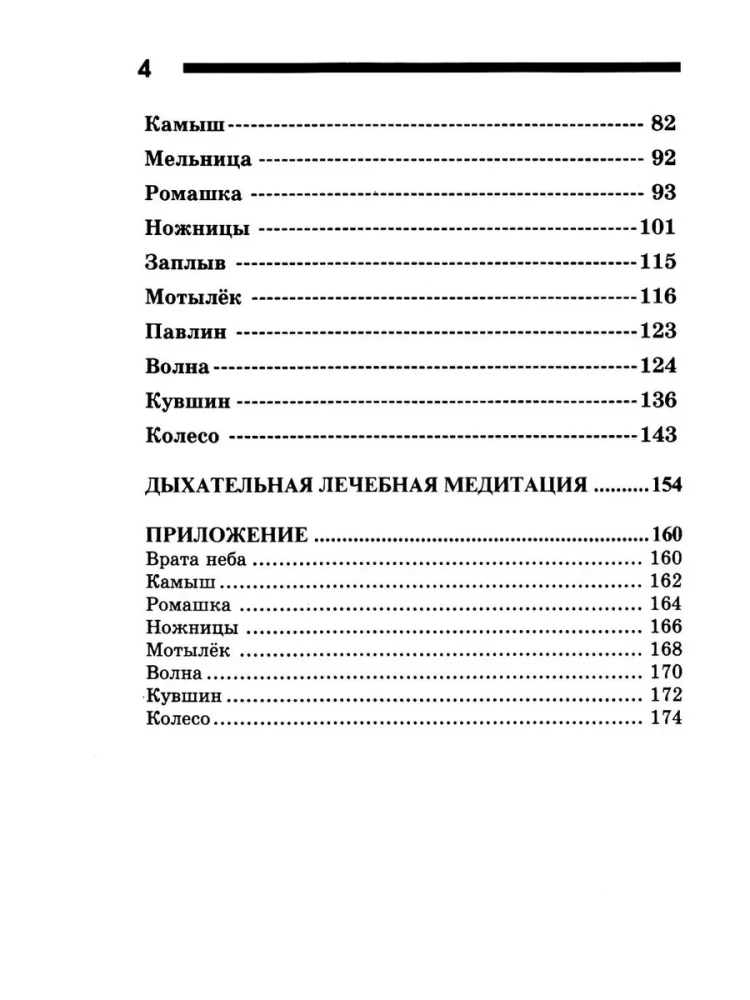 Teorija un prakse taidzi-čigun