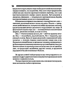 Teorija un prakse taidzi-čigun