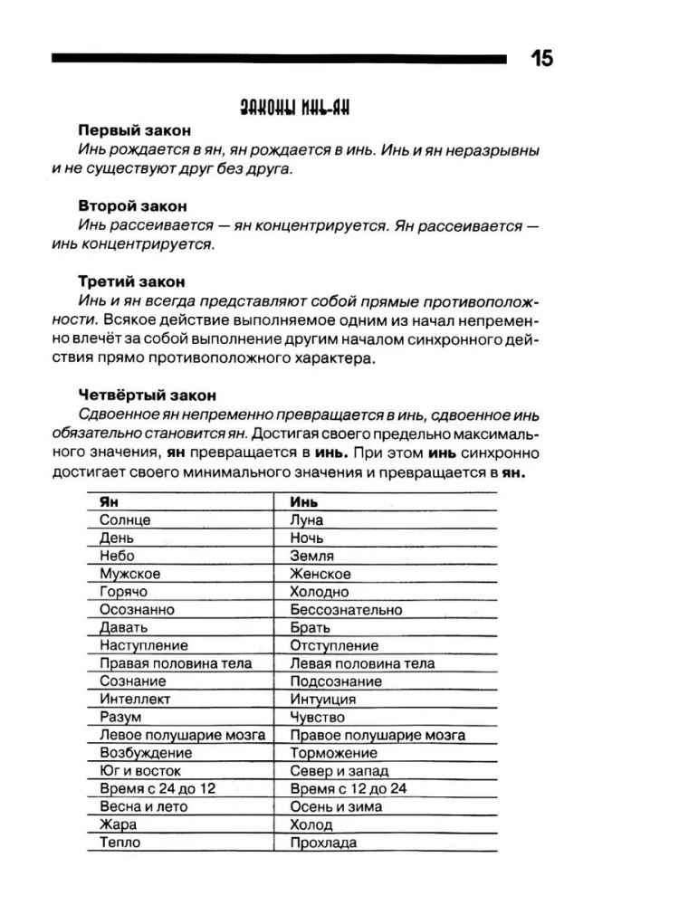 Teorija un prakse taidzi-čigun