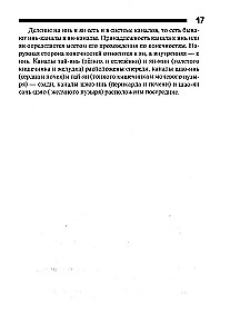 Teorija un prakse taidzi-čigun