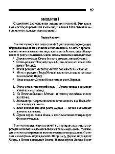 Teorija un prakse taidzi-čigun