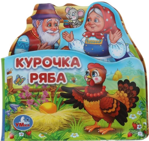 Little Hen Ryaba