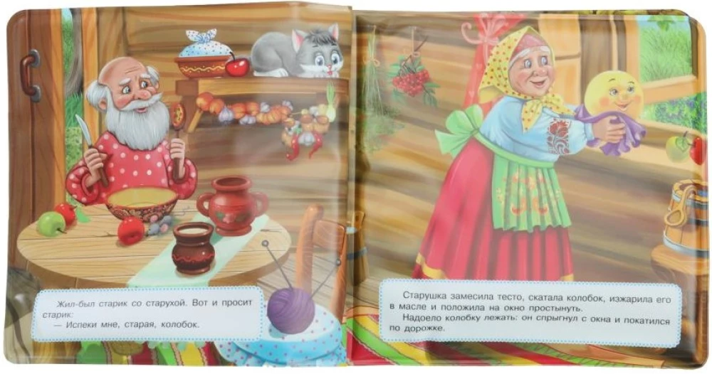 Колобок