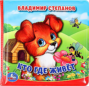 Kto gdzie mieszka