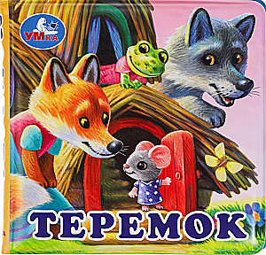 Teremok