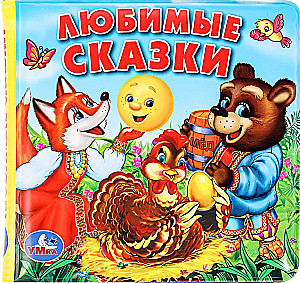Ulubione bajki