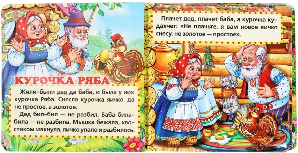 Ulubione bajki