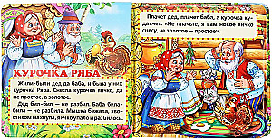 Ulubione bajki