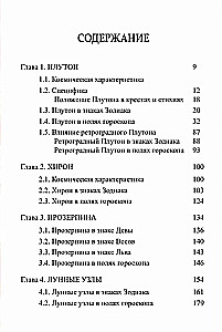 Klassische Astrologie. Band 7. Planetologie-IV. Pluto, Chiron, Proserpina, Mondknoten, Lilith und Lulu