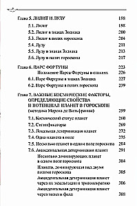 Klassische Astrologie. Band 7. Planetologie-IV. Pluto, Chiron, Proserpina, Mondknoten, Lilith und Lulu