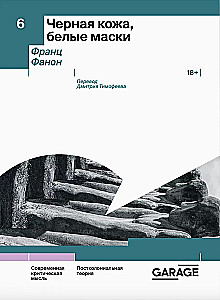 Melnā āda, baltās maskas
